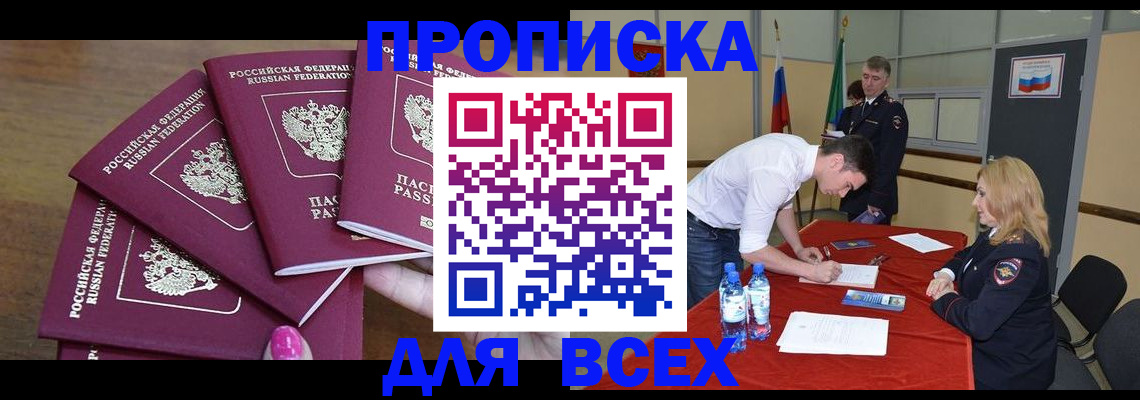 прописка иностранных граждан в Углегорске