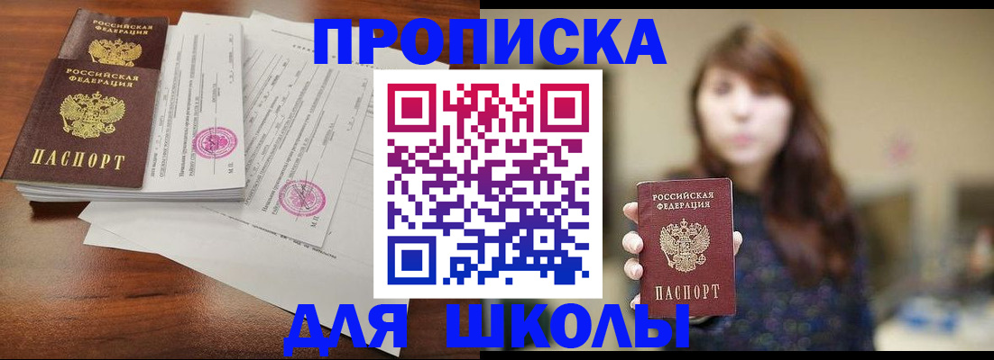 где прописаться в Углегорске