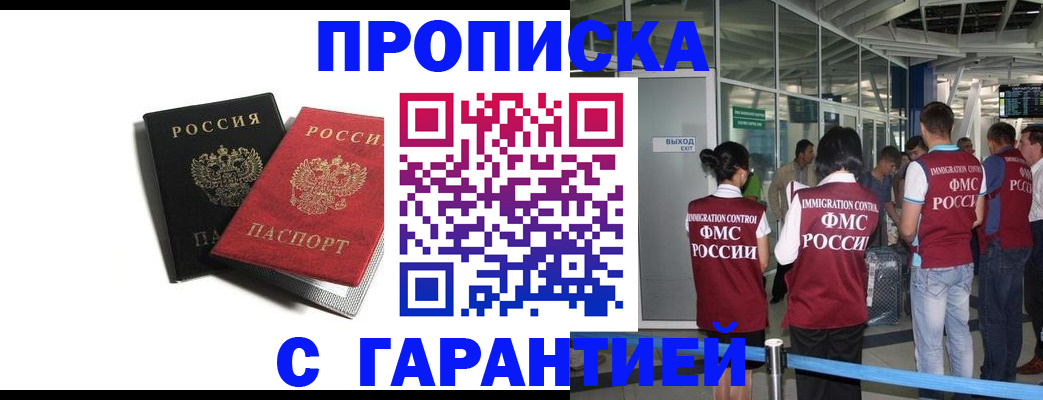 где прописаться в Углегорске